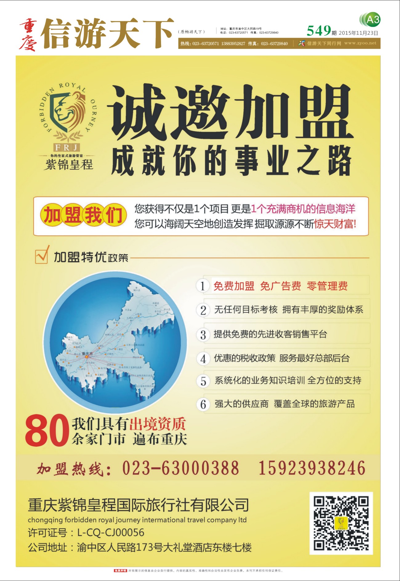 549  报刊 A3