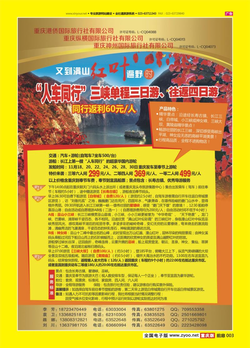 扉页003  港侨02