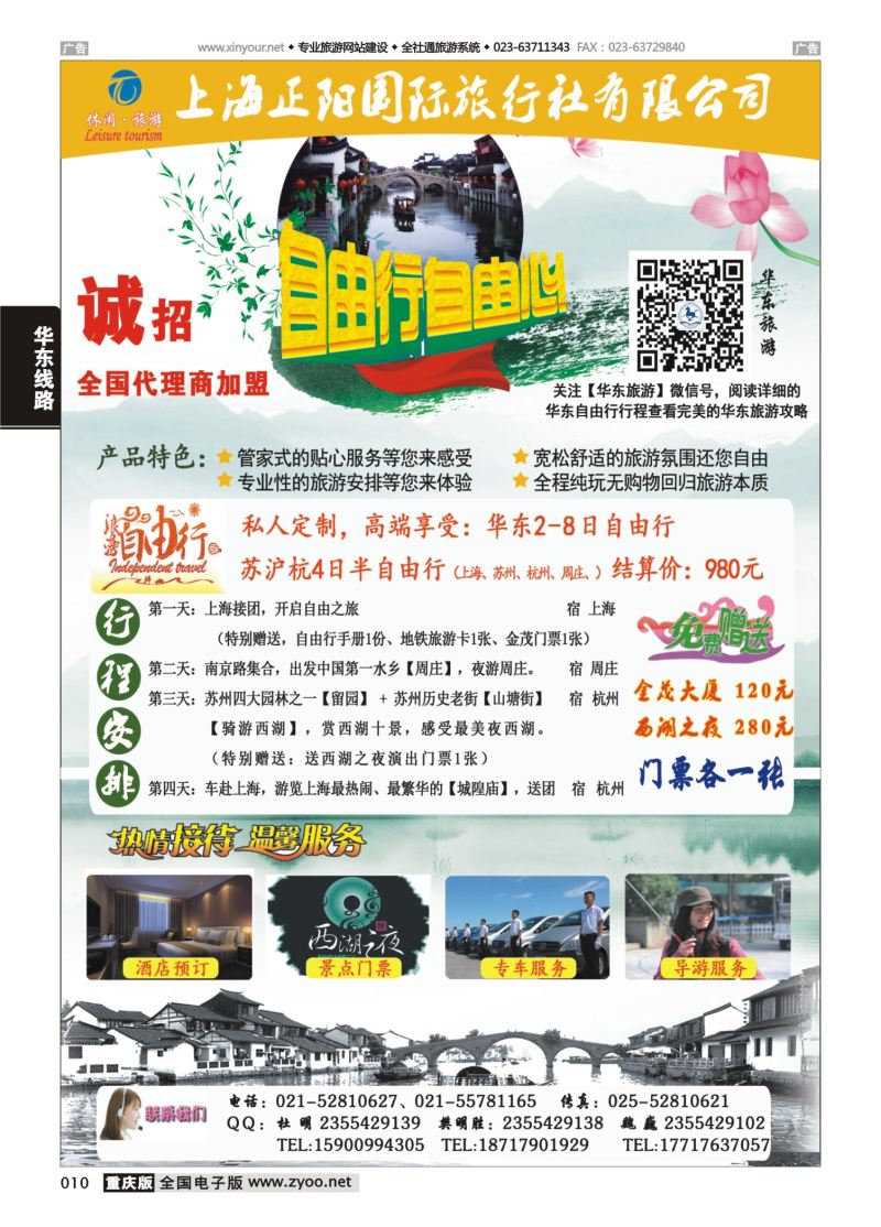 010  正阳
