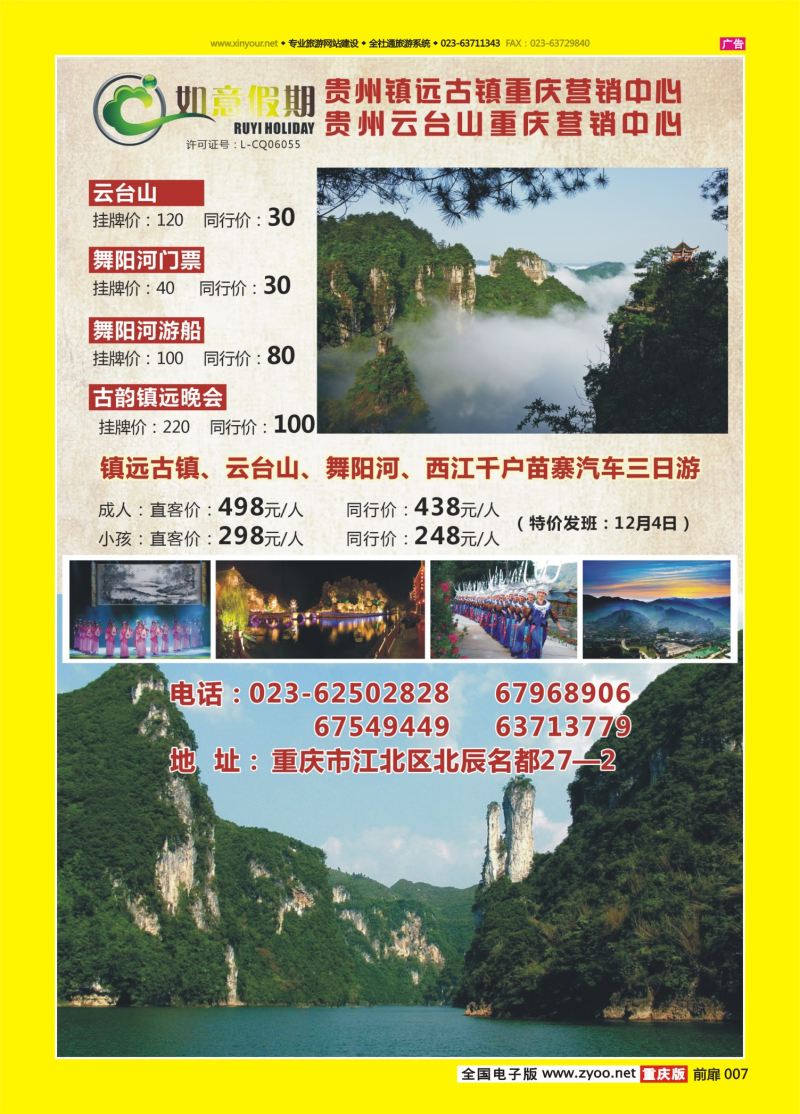 扉页007  如意假期
