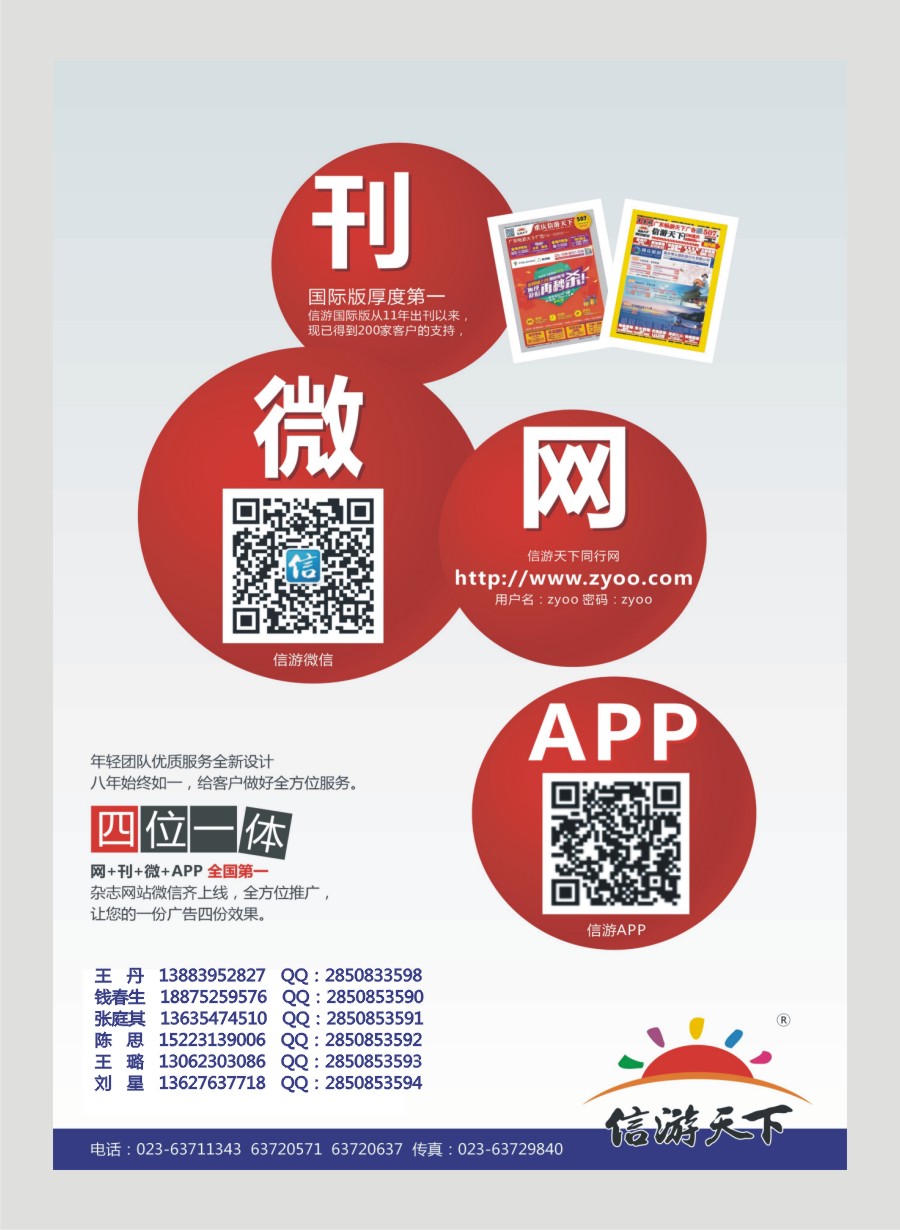国内封三 专业旅游网站建设四网合一版