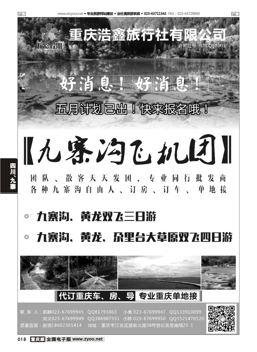 黑白018 570期 五彩