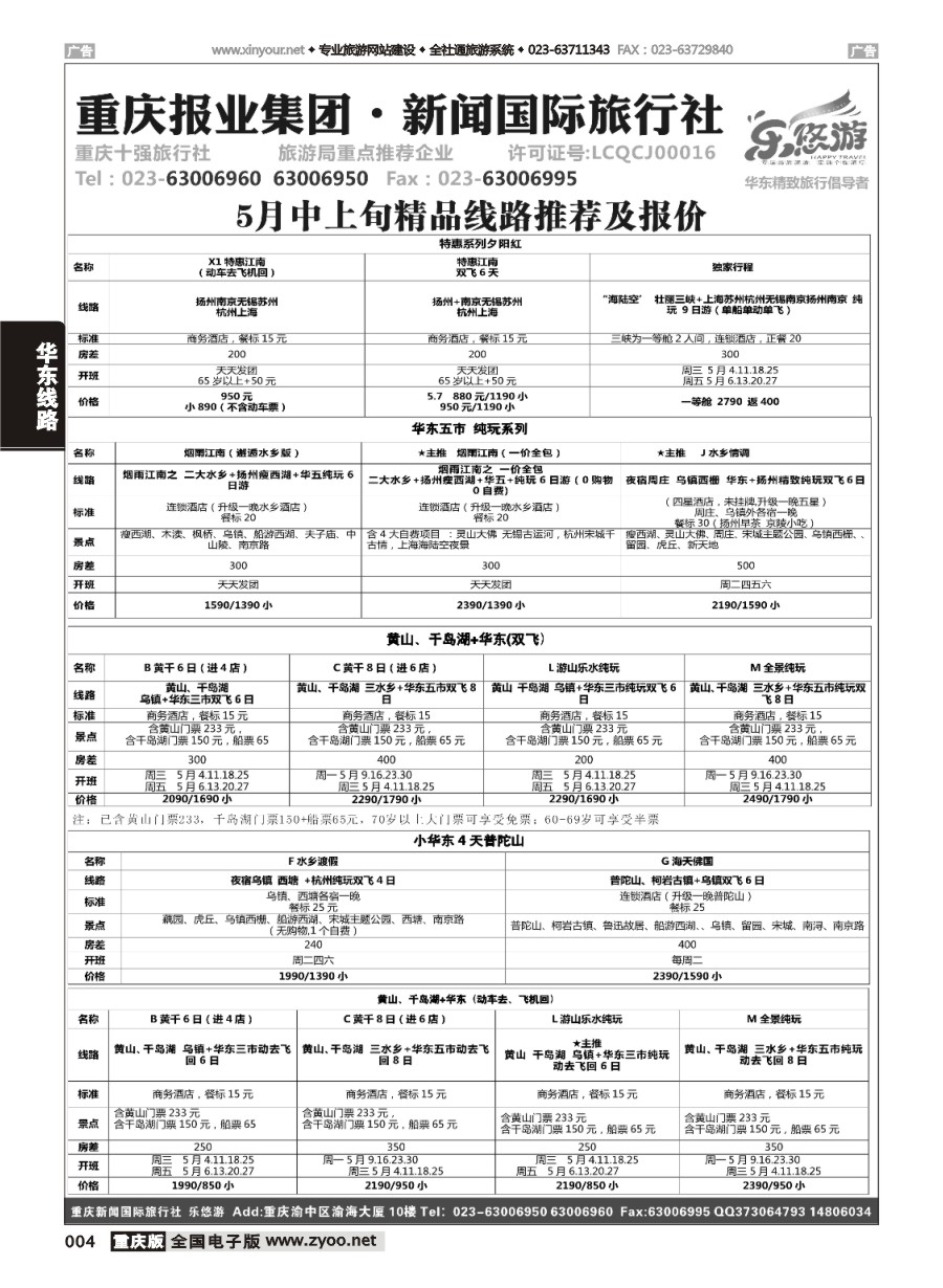 黑白004 570期 乐悠游