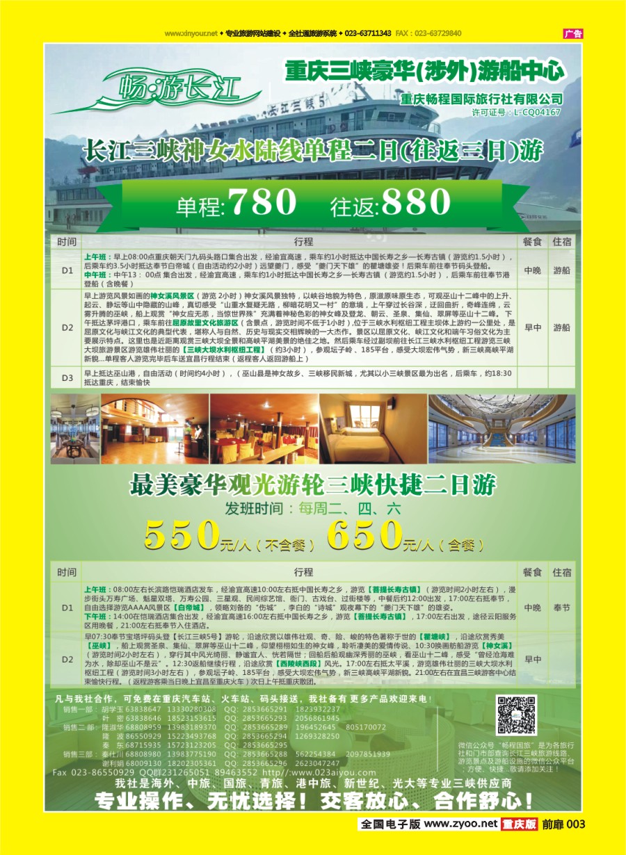 扉页003 572 畅程2