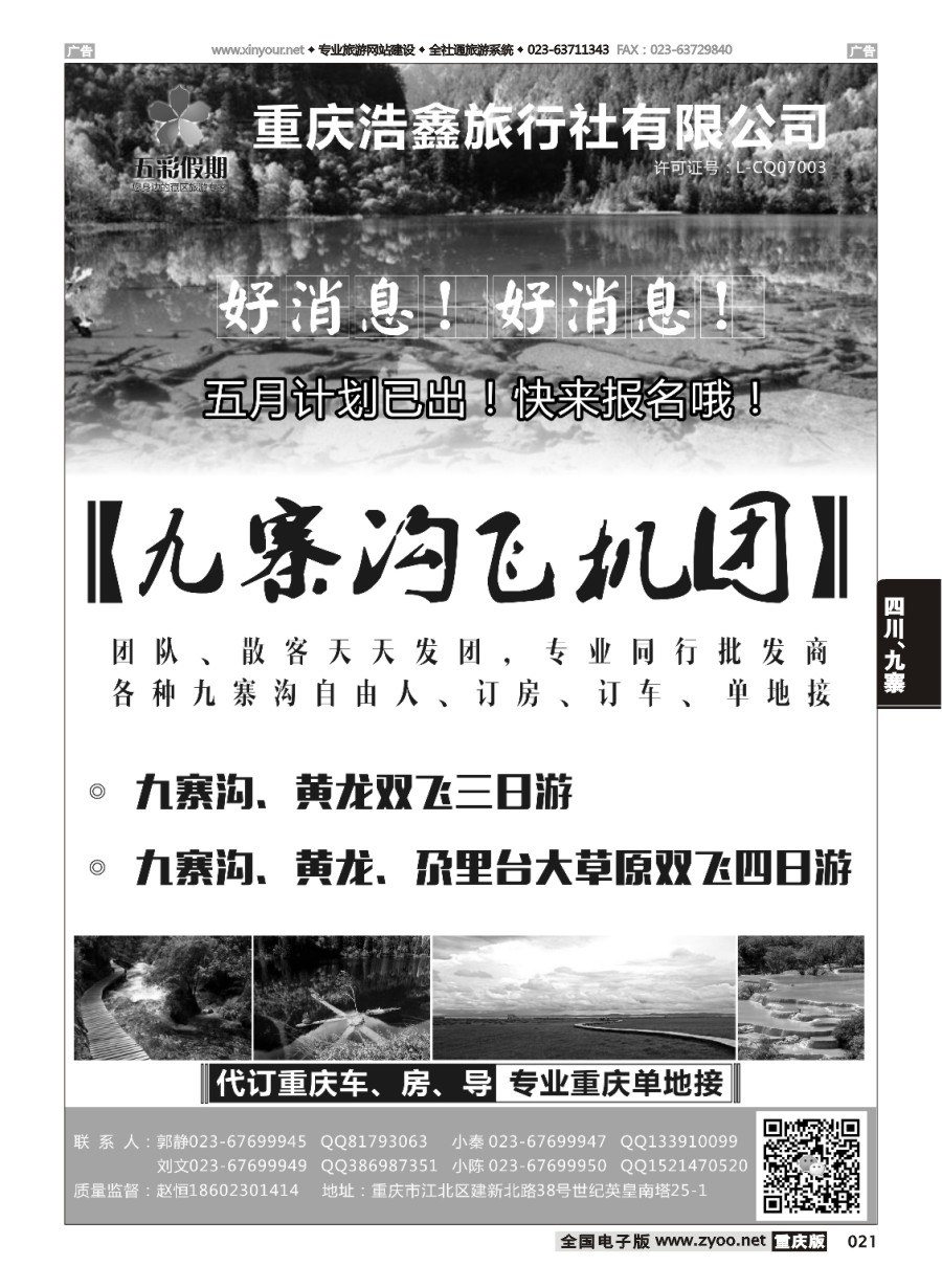 黑白021 572期 五彩