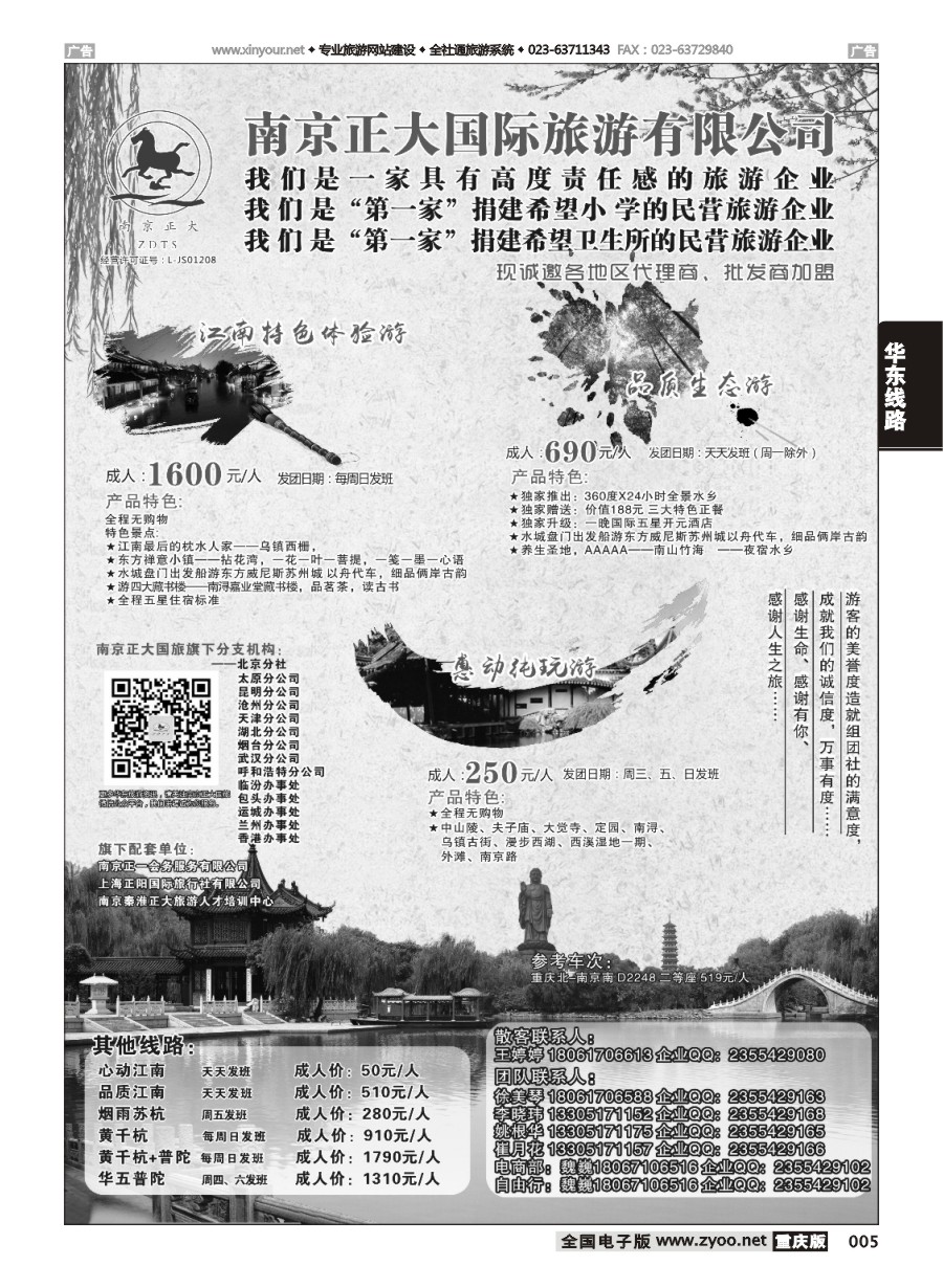 黑白005 南京正大