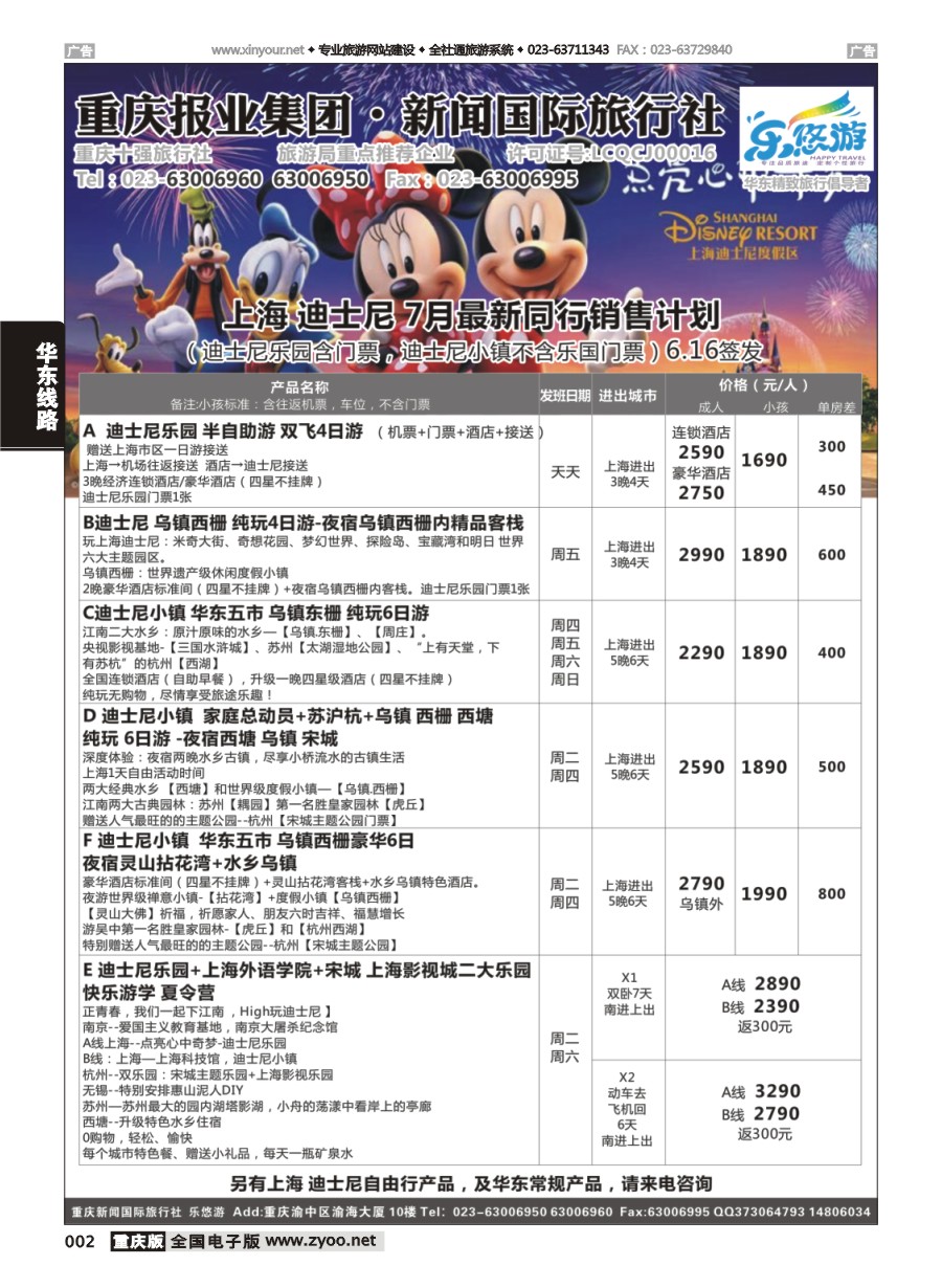 黑白002 578期 乐悠游