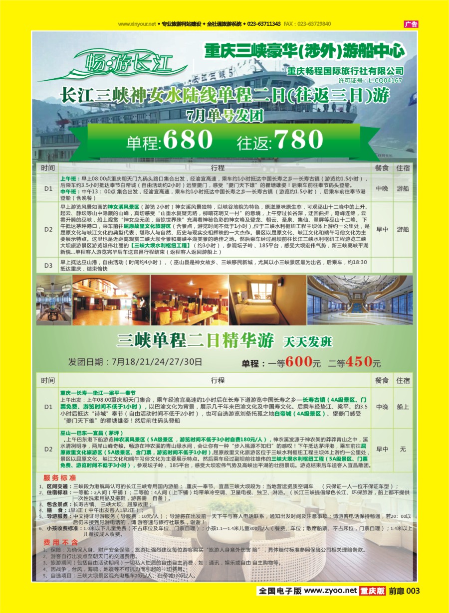 扉页003 581 畅程2