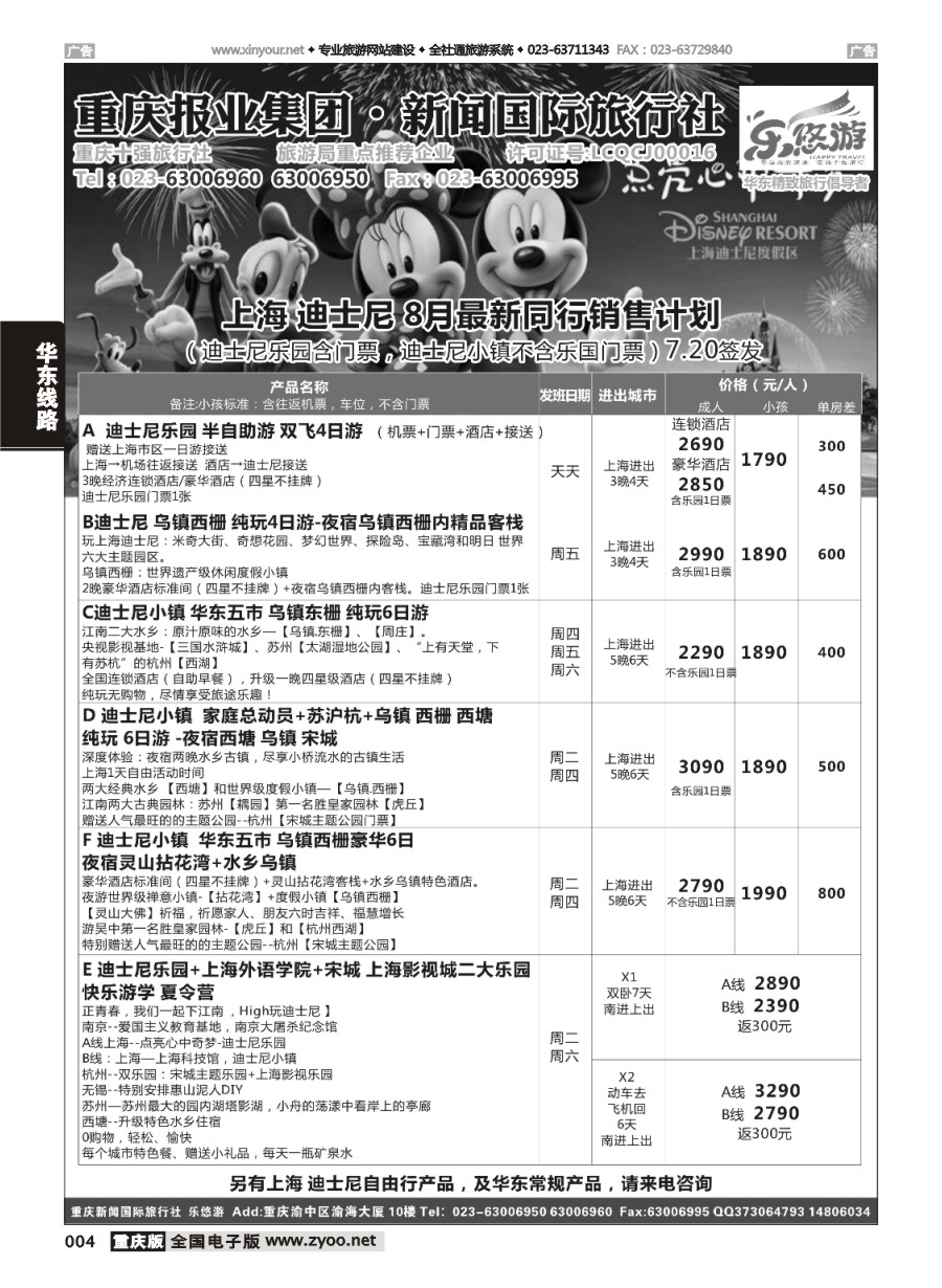 黑白004 583期 乐悠游