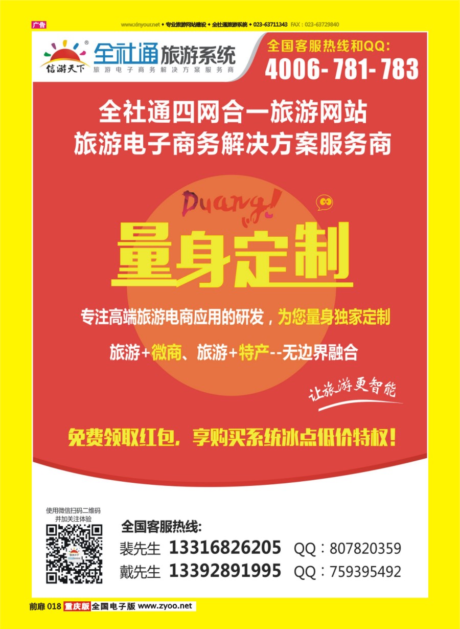 扉页018 584 全社通直销