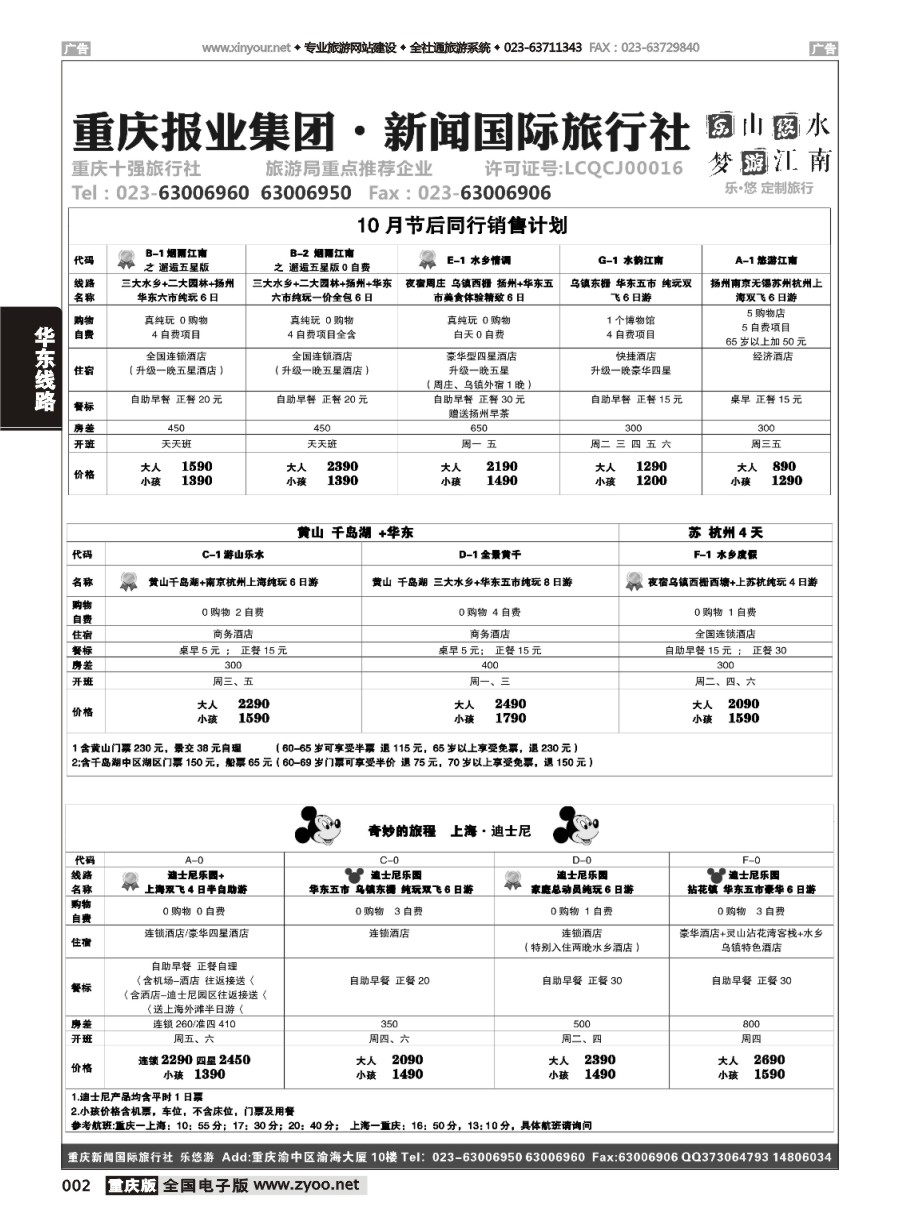 黑白002 592期 乐悠游