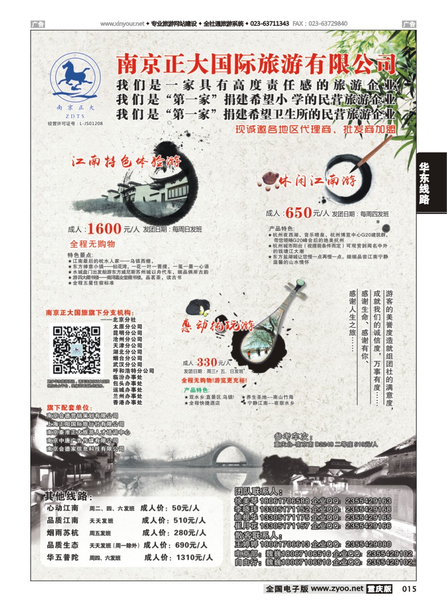 黑白015 南京正大