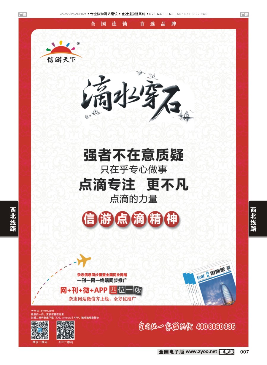 007  信游点滴的力量-CDR 曲线