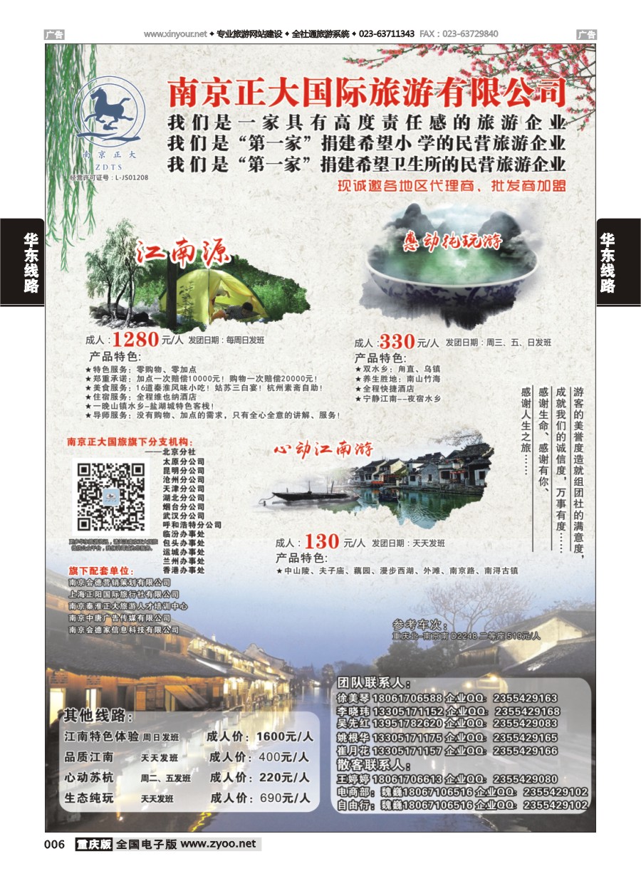 006  南京正jpg