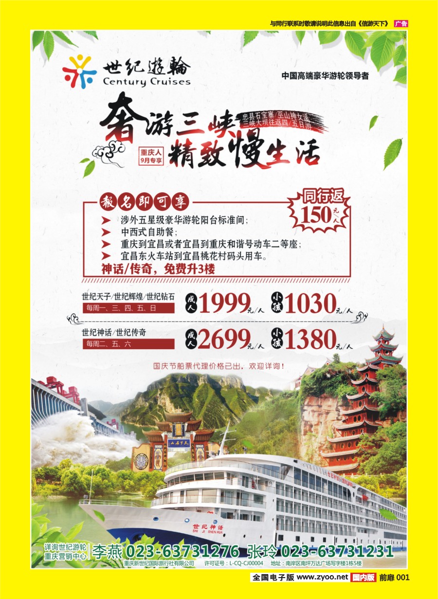 001 637 新世纪-邮轮