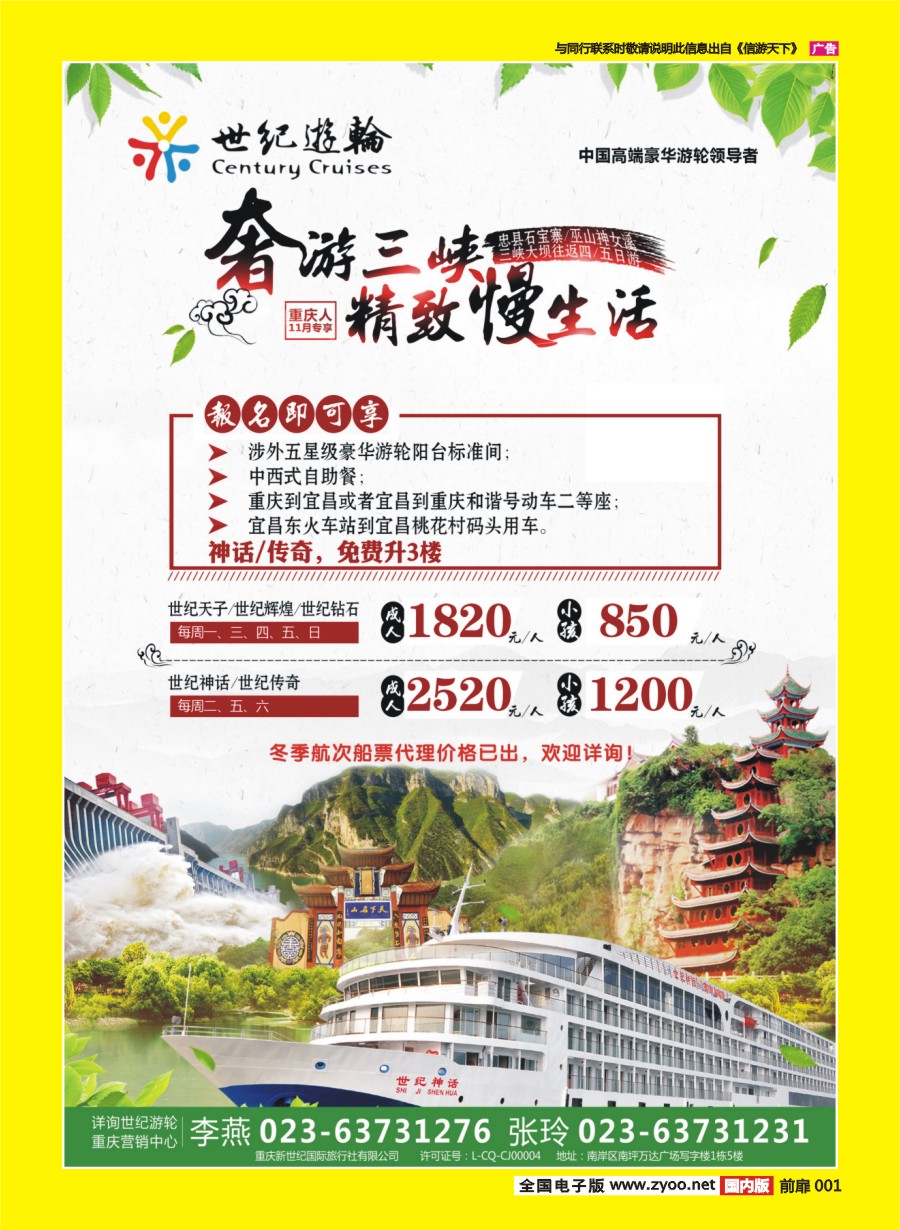 001 645 新世纪-邮轮