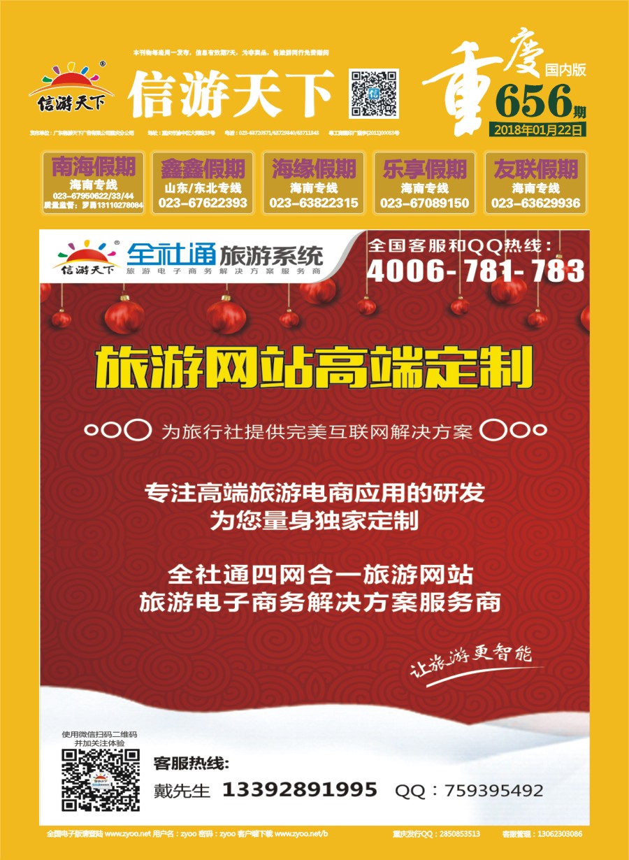 00封面 656 方案解决商+高端定制_戴