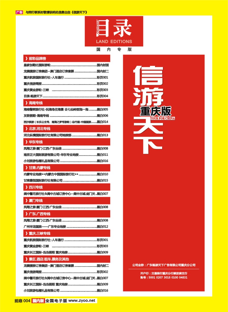 004 669 国内目录