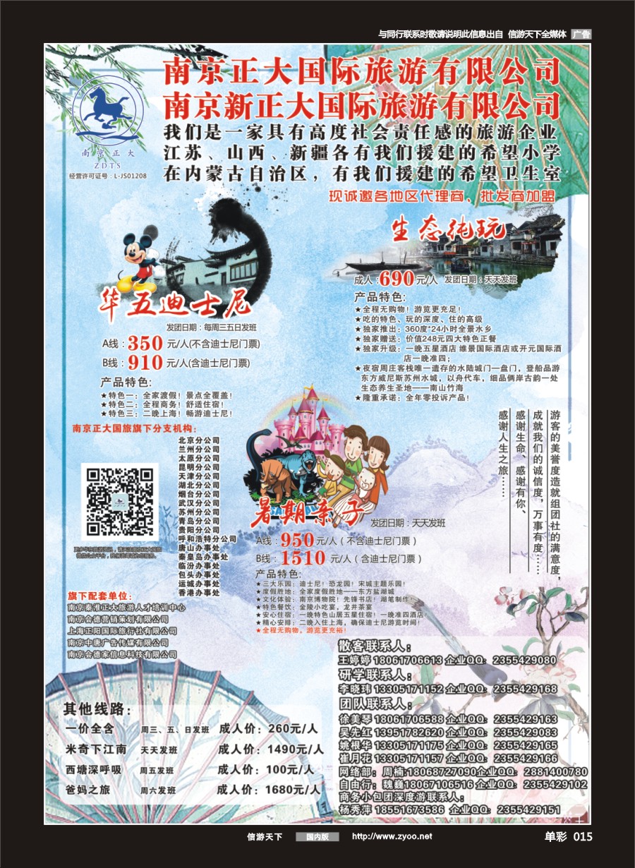 单彩015 南京正大
