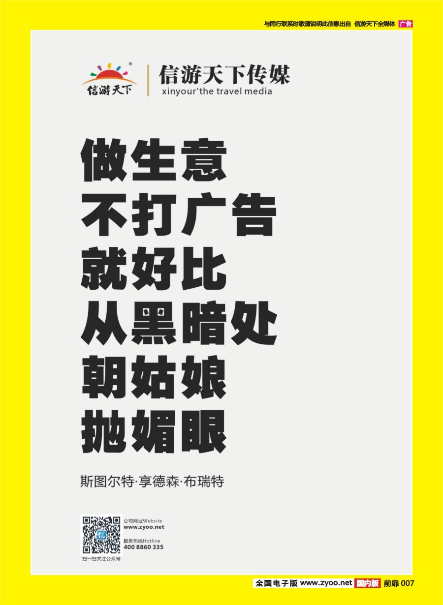 007 684 做生意 不打广告 就还比从黑暗处朝姑娘抛媚眼
