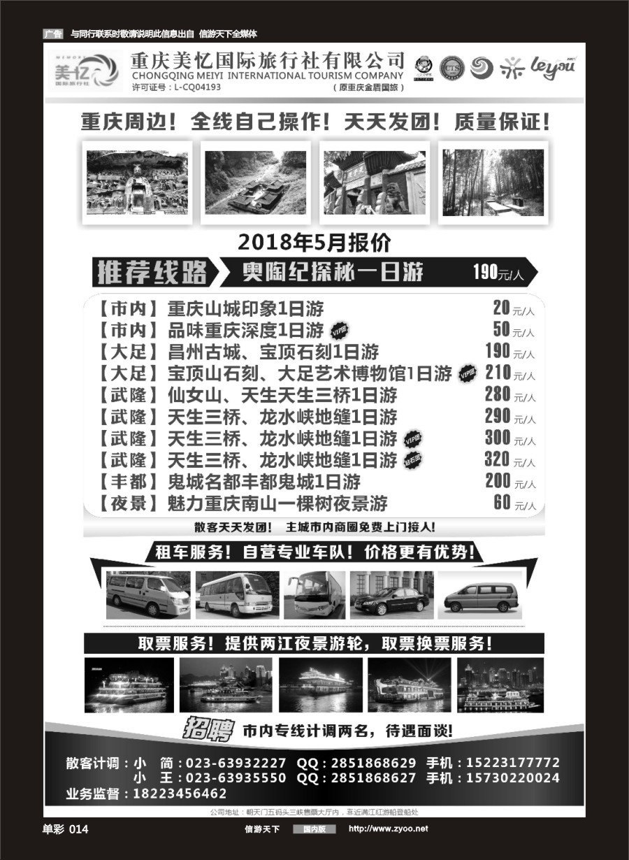 014 684 美忆国旅-周边