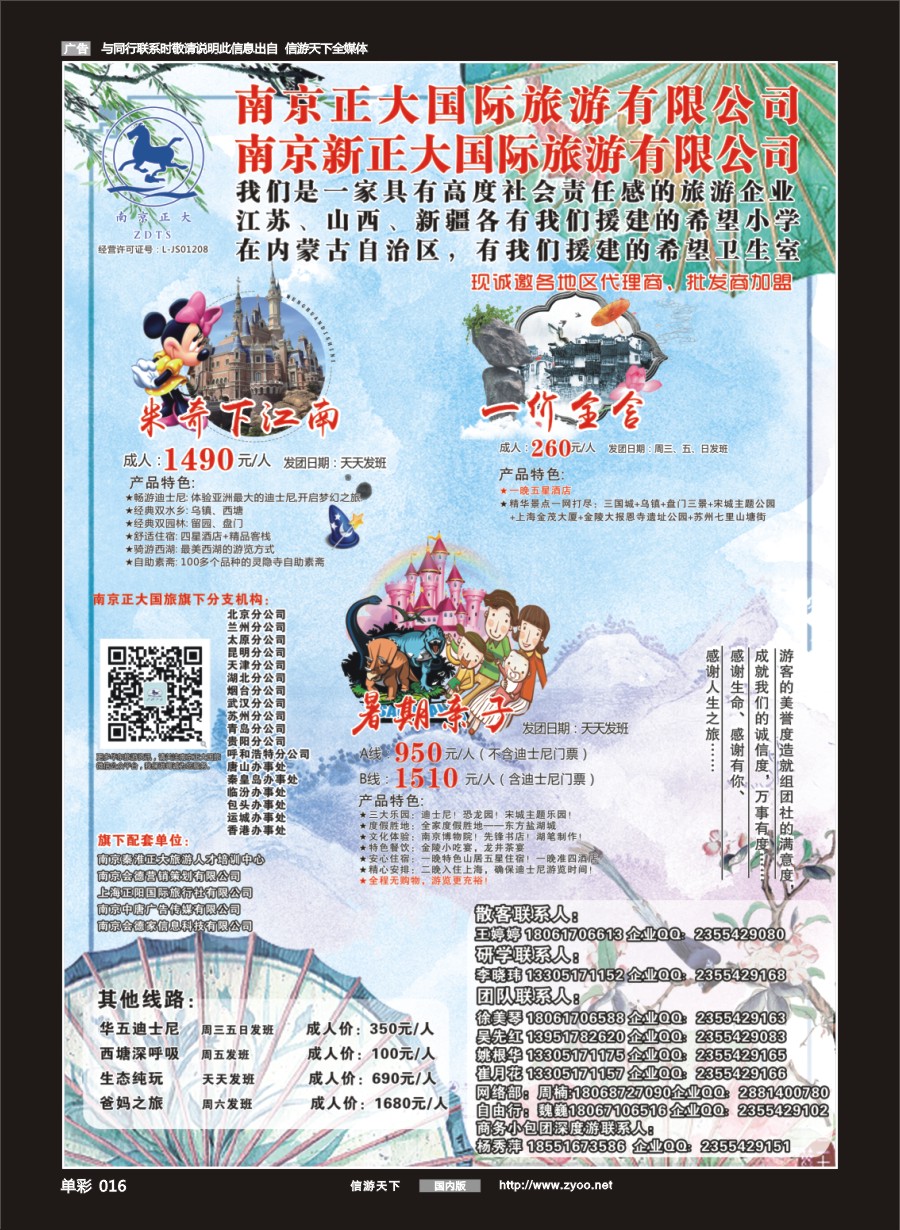 016 684 南京正大2