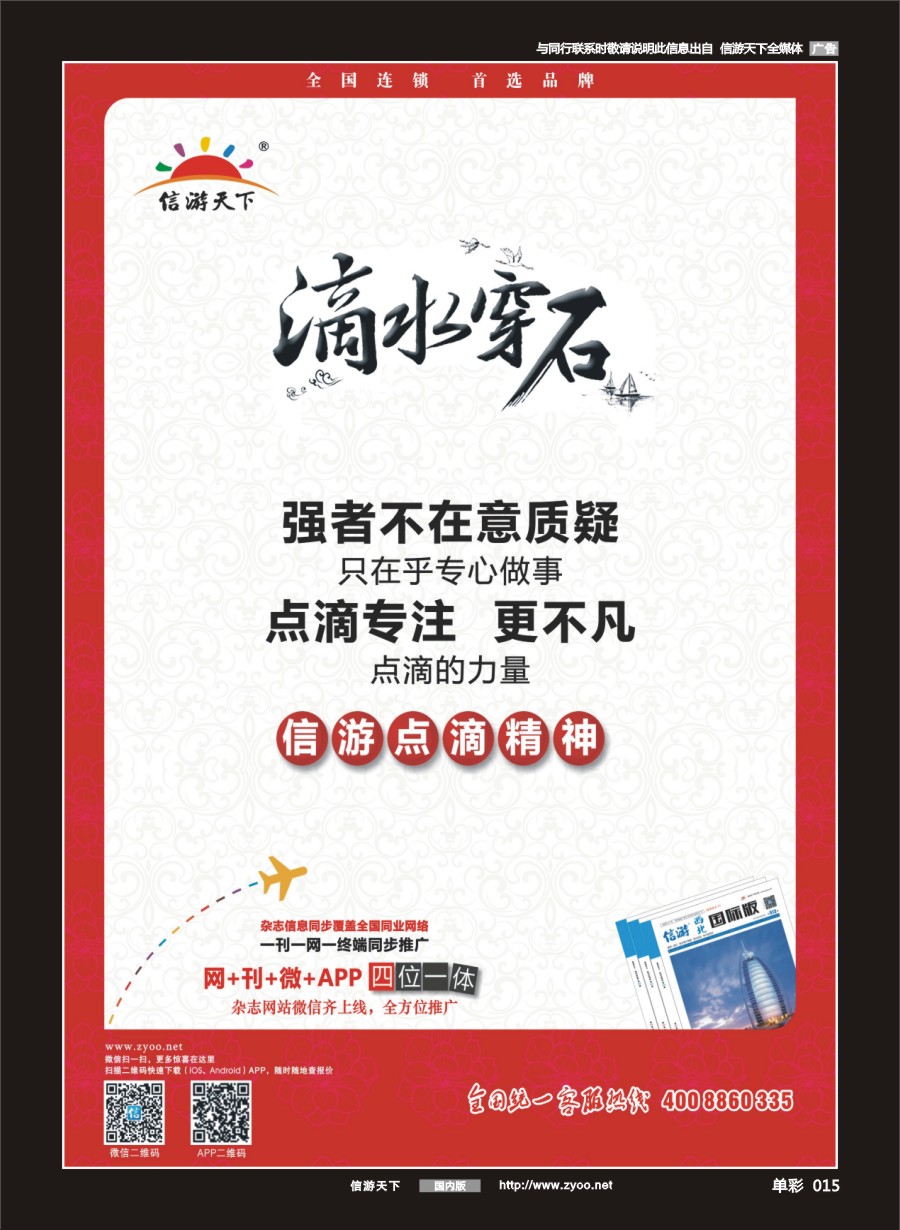 015 684 信游点滴的力量-CDR 曲线