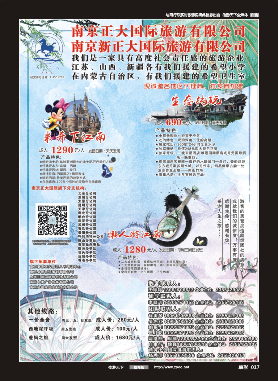 单彩017 南京正大2
