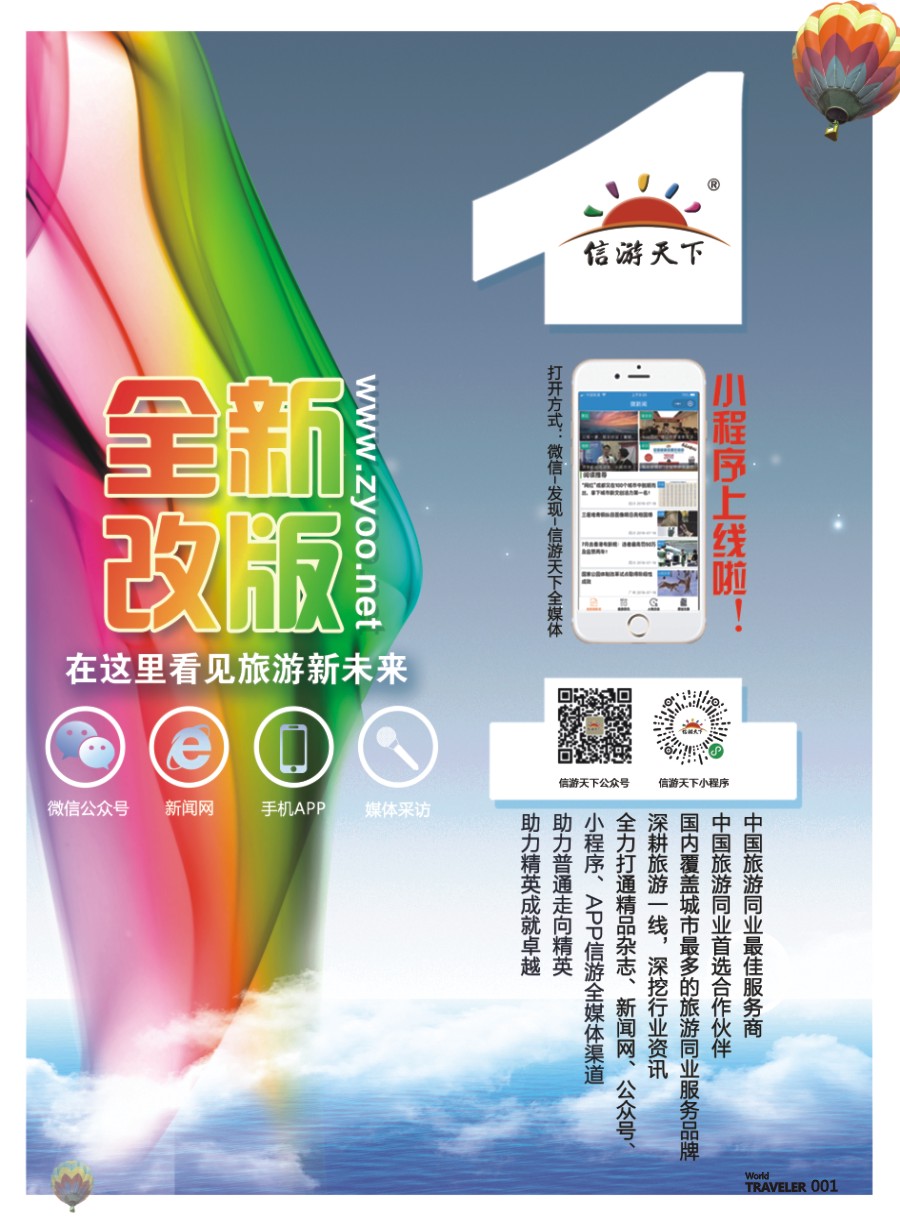 彩页001 687 小程序推广