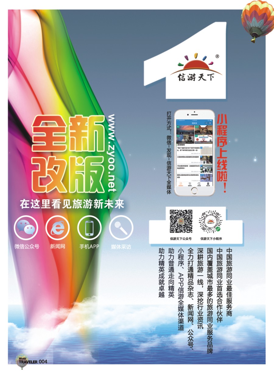 彩页004 小程序推广