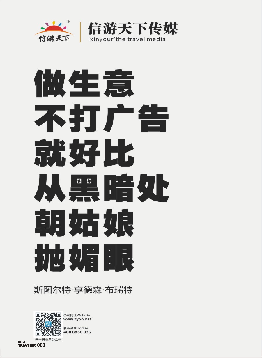 前彩008 做生意 不打广告 就还比从黑暗处朝姑娘抛媚眼