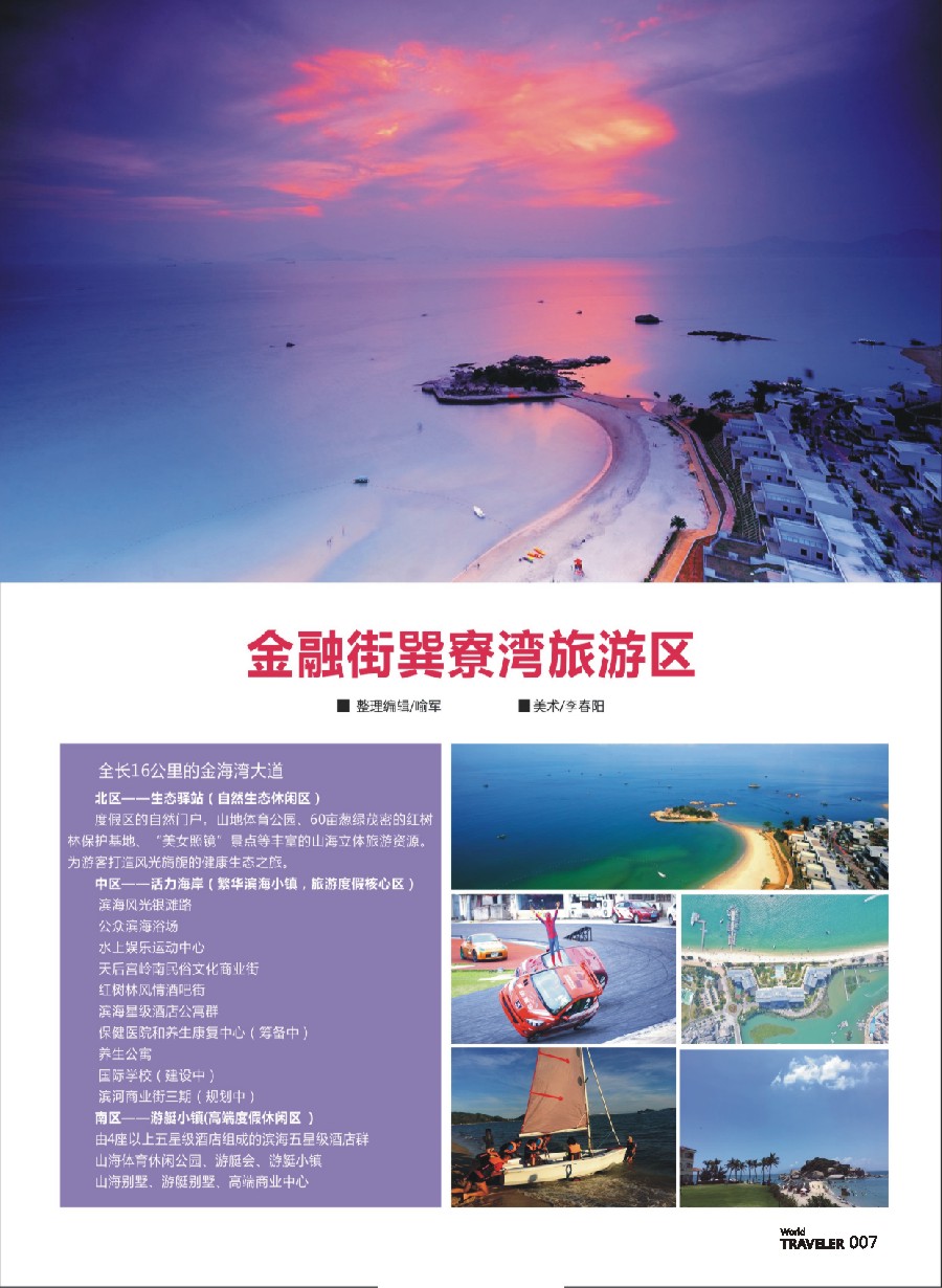 前彩007 认识认识西安同业系列采访——康辉旅游