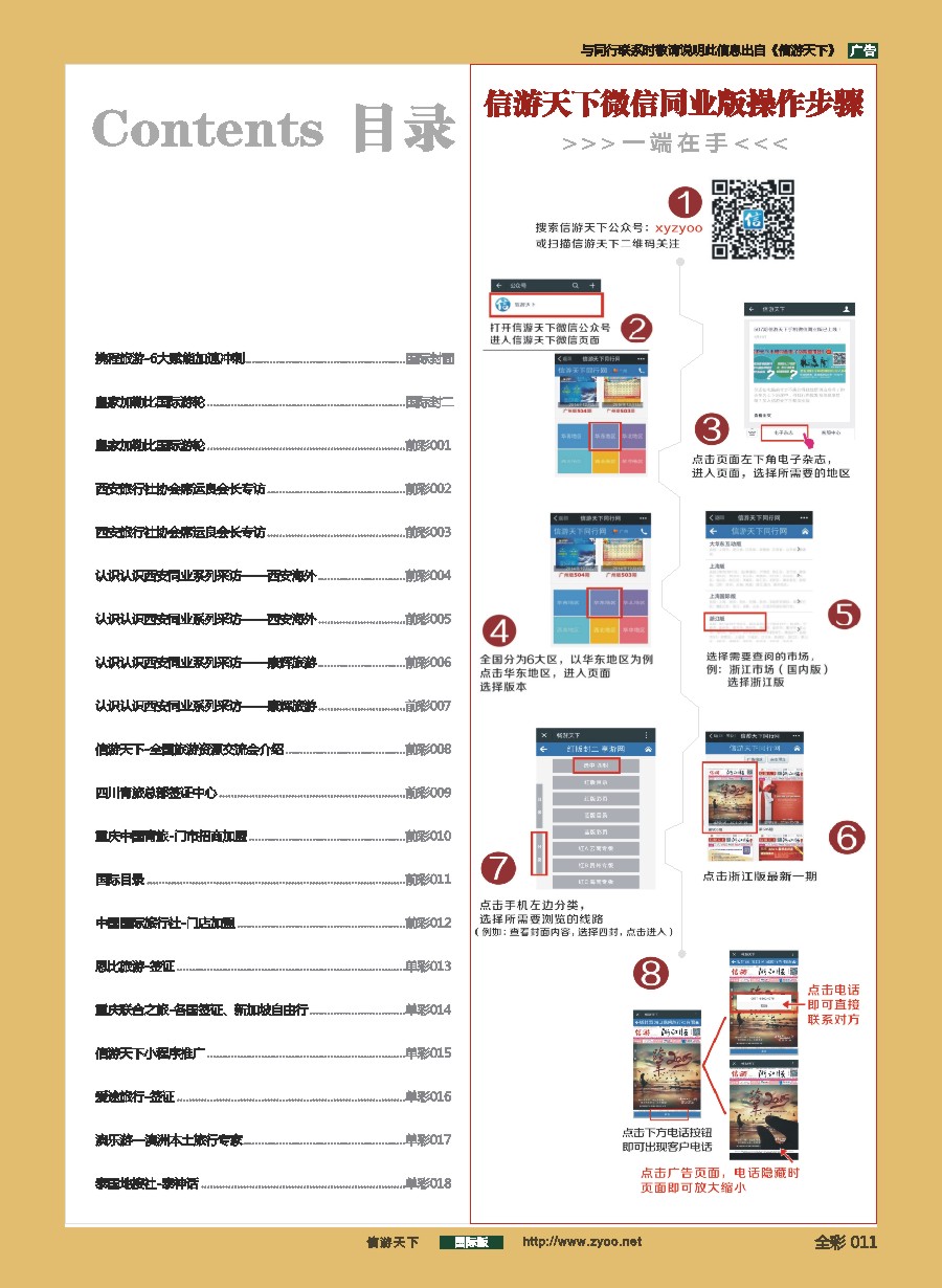 前彩011 国际目录