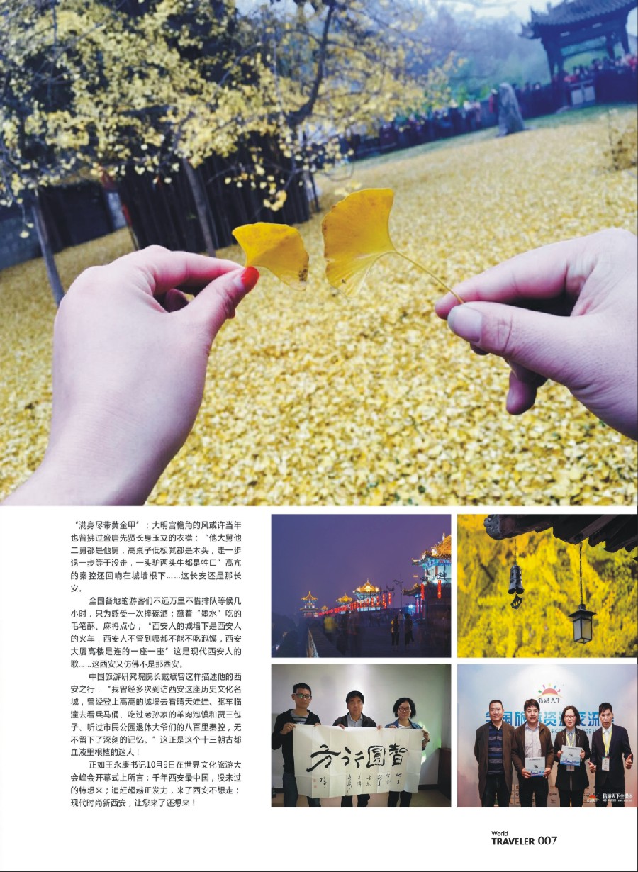 前彩007 西安旅行社协会席运良会长专访