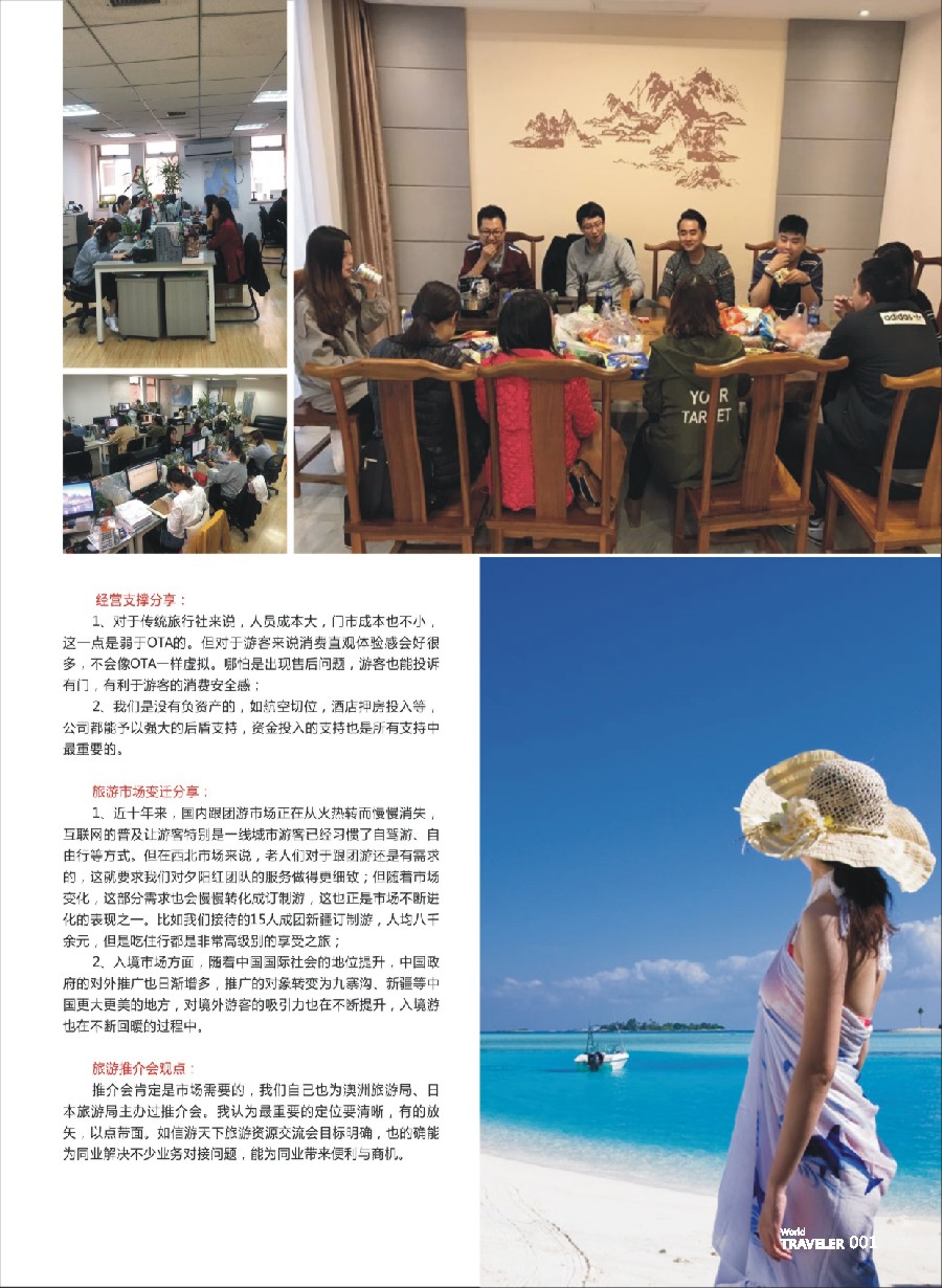 前彩001 认识认识西安同业系列采访——西安海外