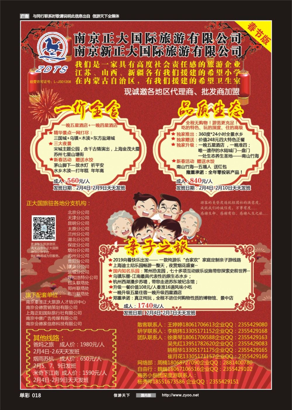 单彩018 南京正大