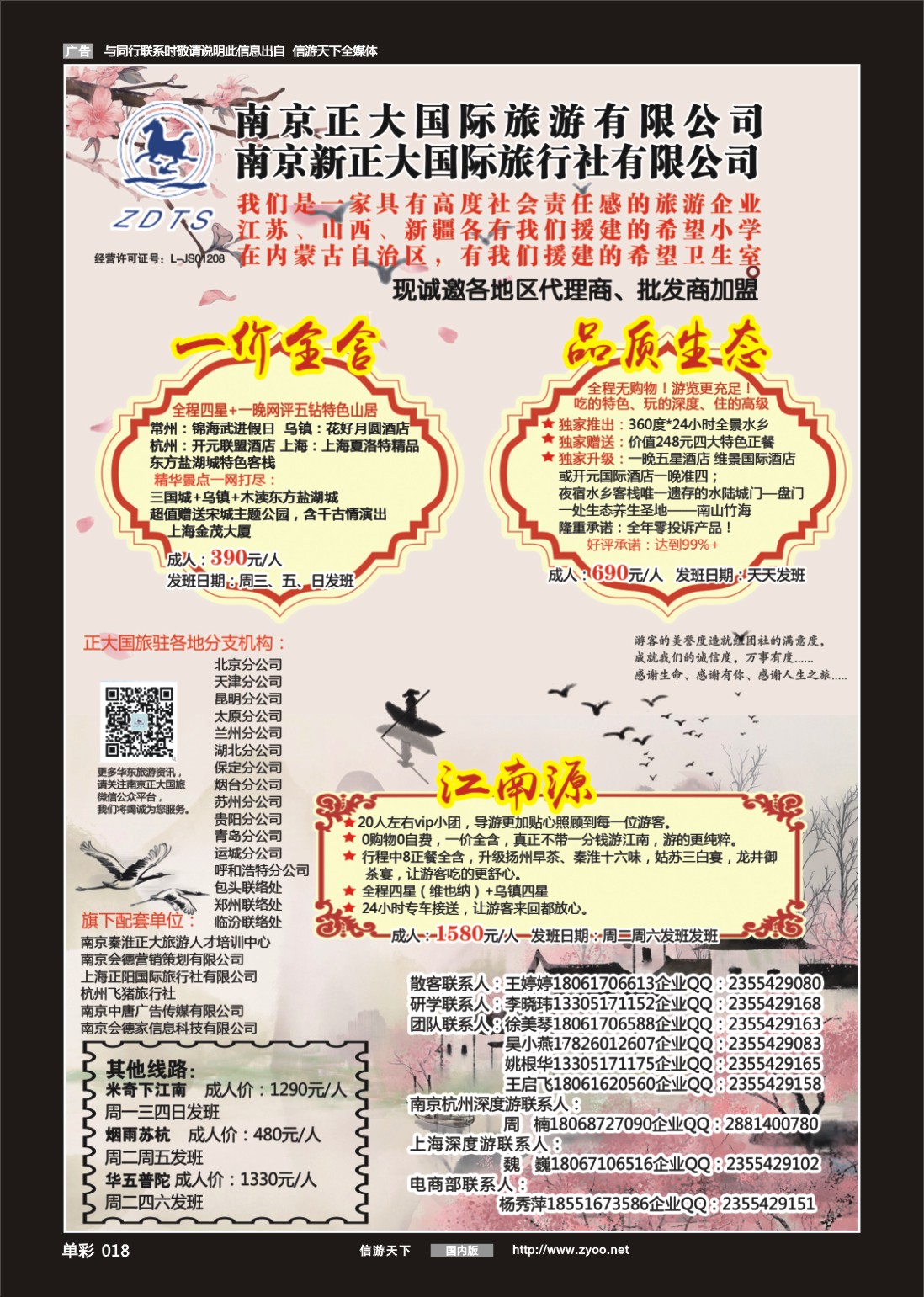 单彩018 南京正大