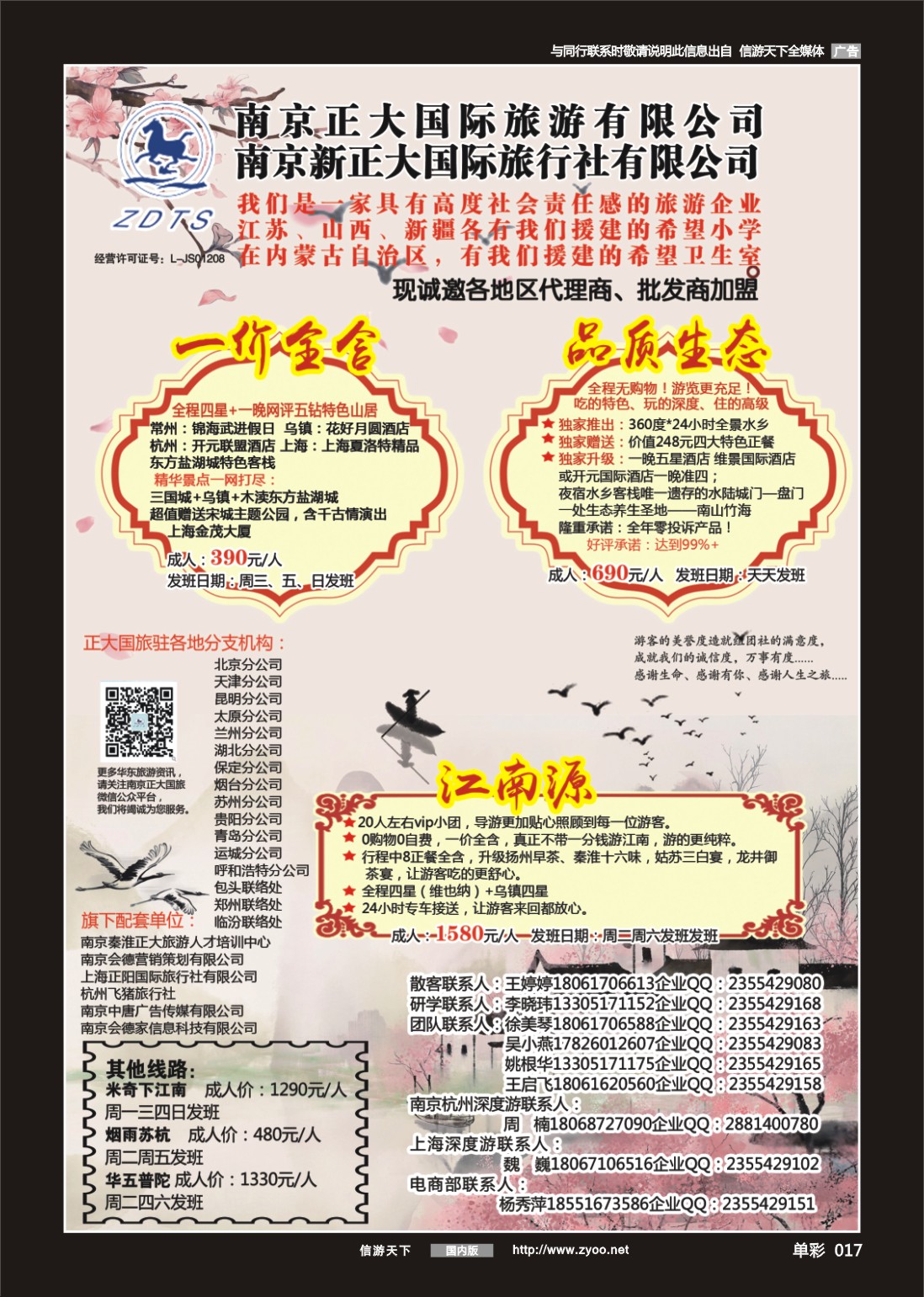 单彩017 南京正大