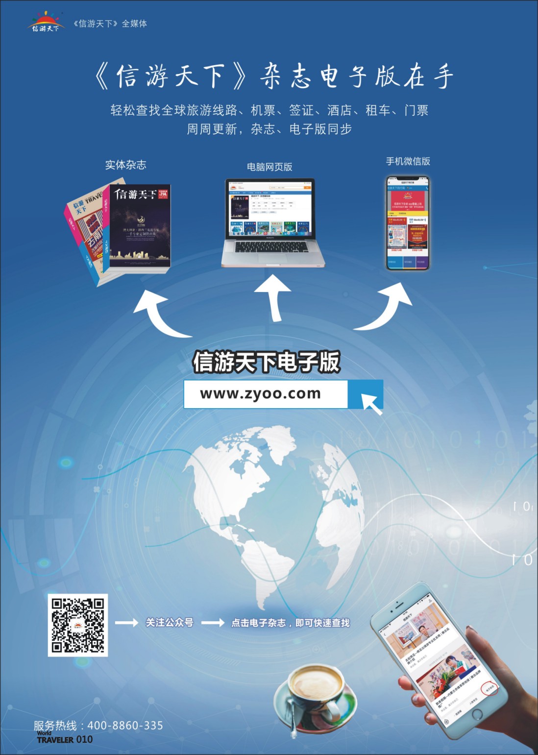 前彩010 信游天下-电子版在手
