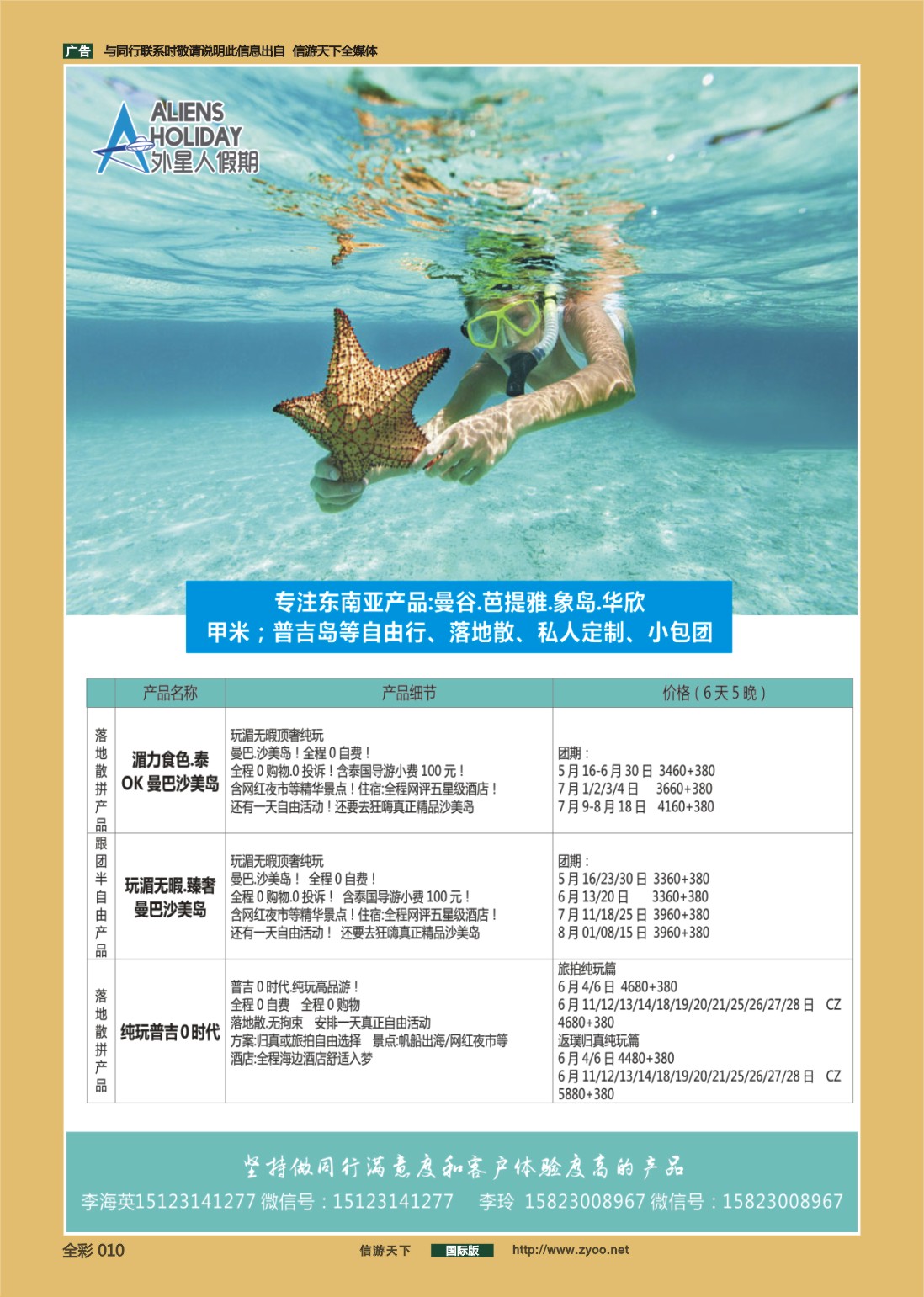 前彩010 721期 重庆千友 彩10