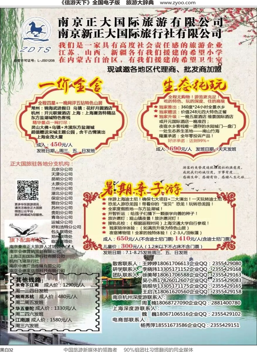 r黑032  南京新正大