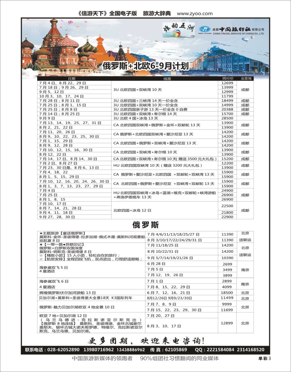 H黑003  炫动五洲