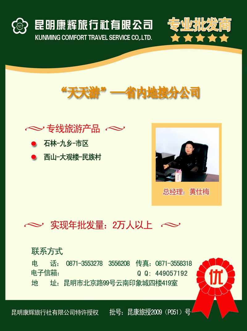 14批发商（黄 仕 梅）