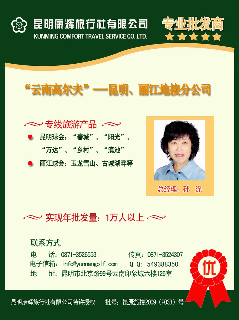 批发商（孙涤）9