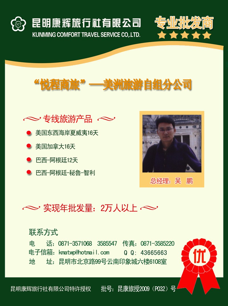 批发商（吴鹏）7
