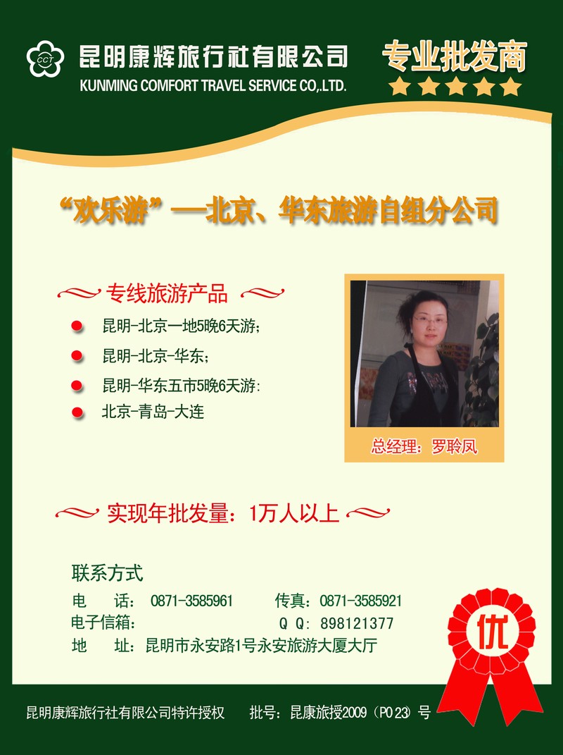 批发商（罗聆风）20