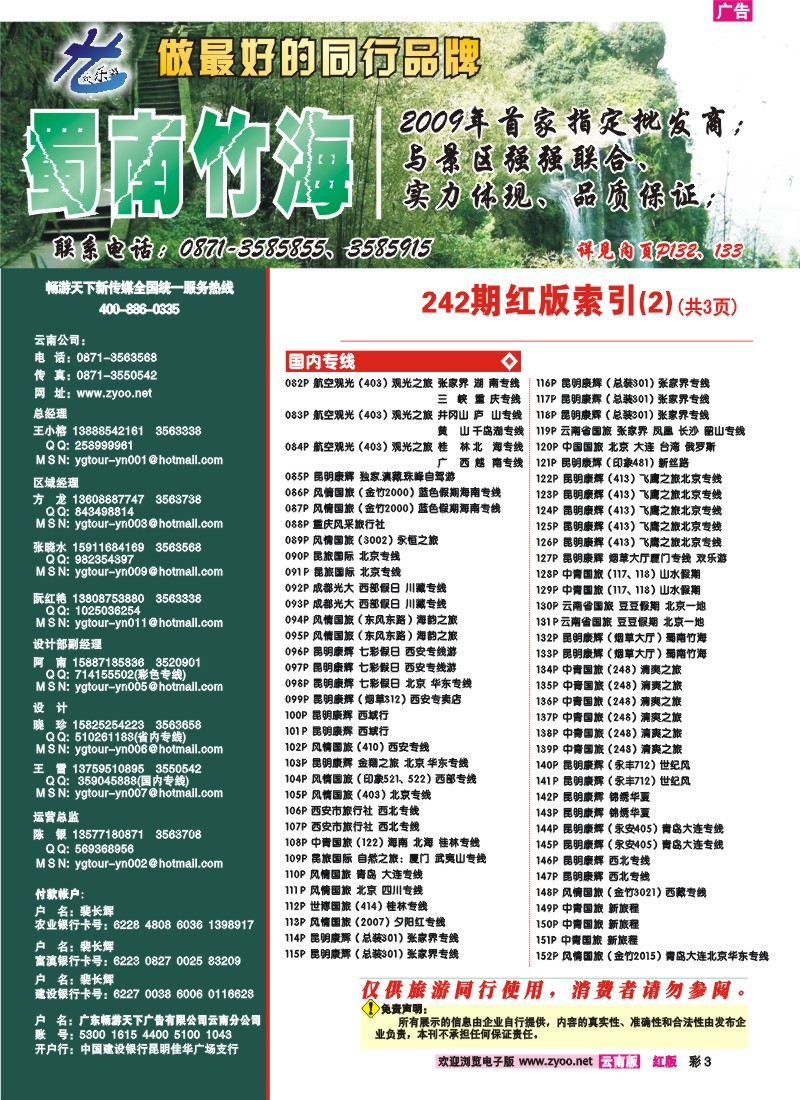 红彩3 目录