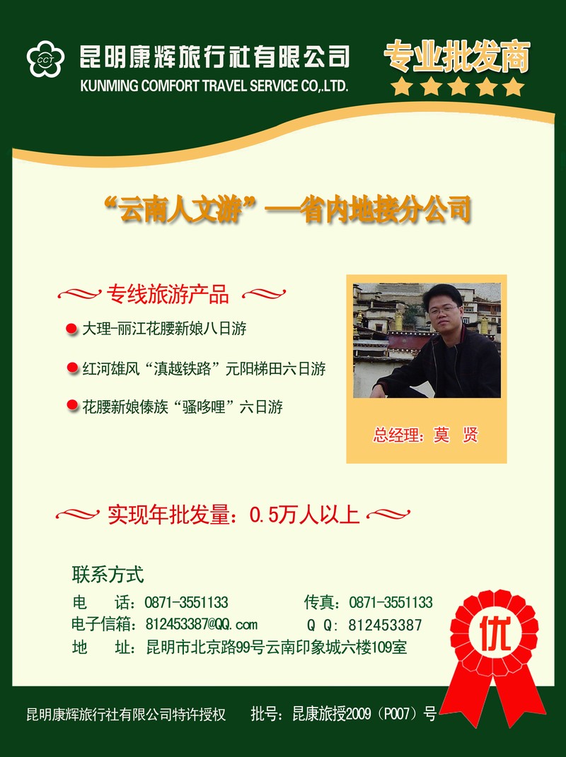 10批发商（莫贤）10