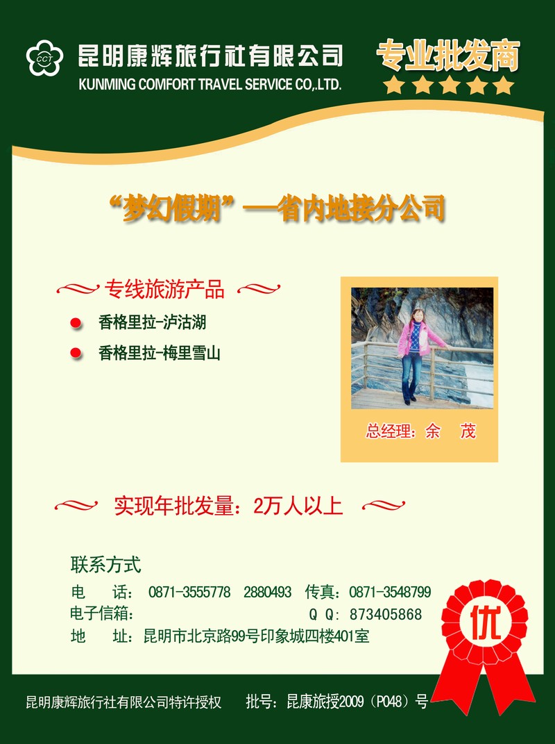 批发商（余茂）16