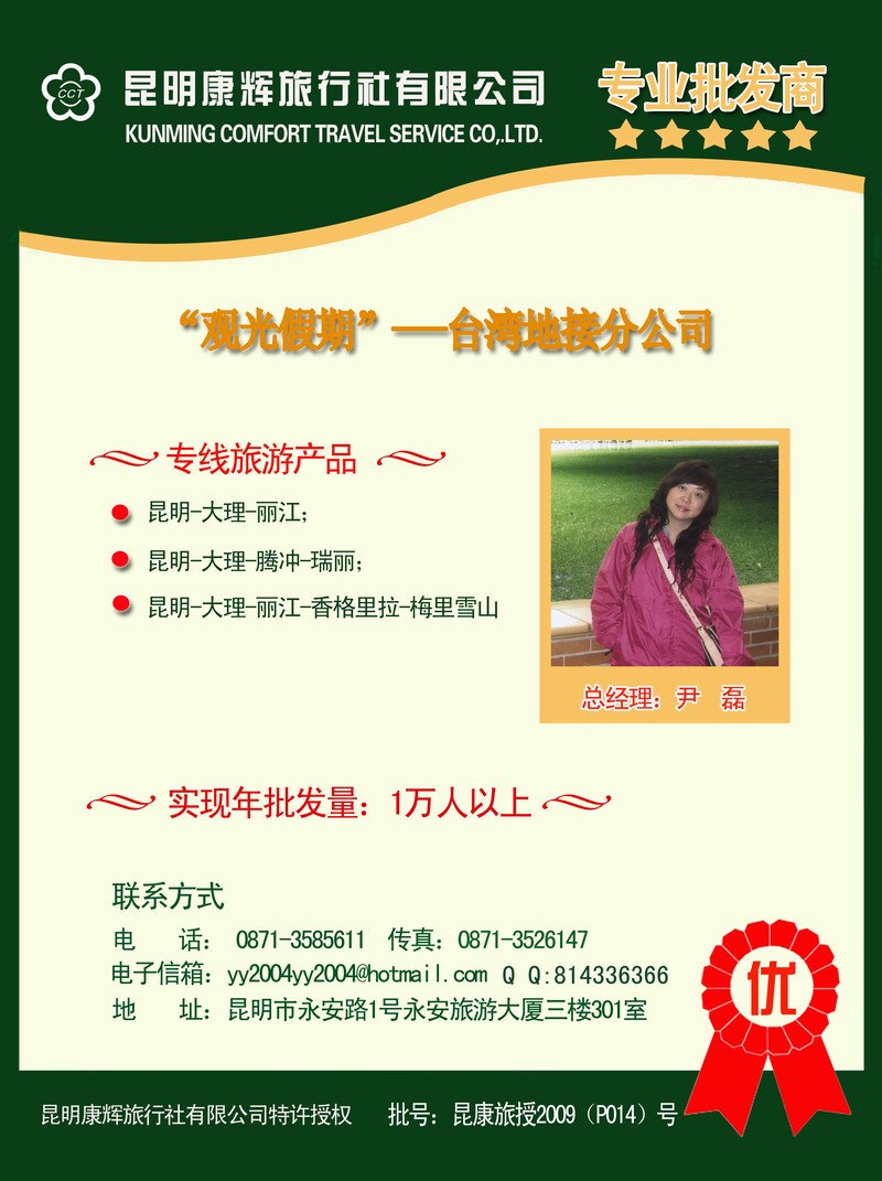 批发商（尹磊）20